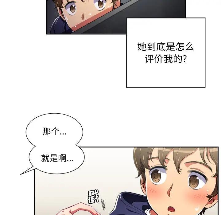 [韩国漫画] 恶女勾勾缠 剧情,女学生,巨乳大奶#[85P]-55