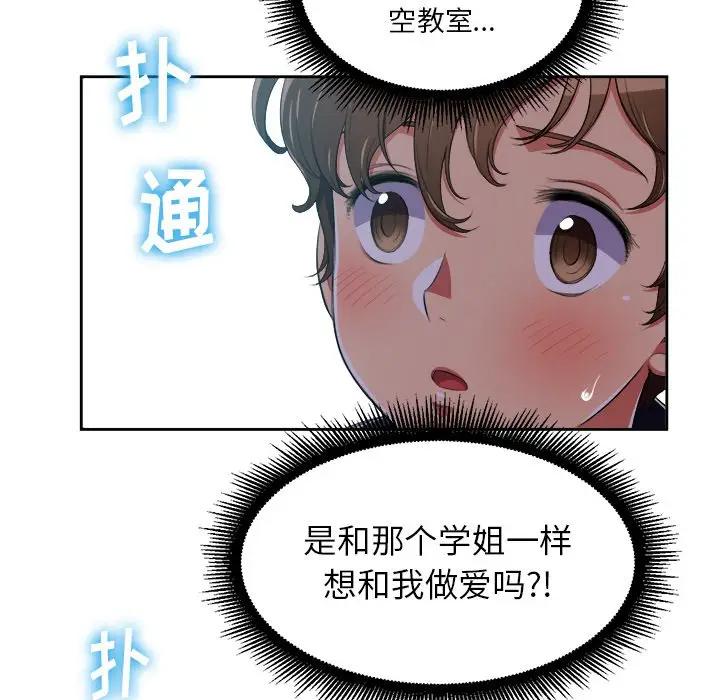 [韩国漫画] 恶女勾勾缠 剧情,女学生,巨乳大奶#[85P]-59