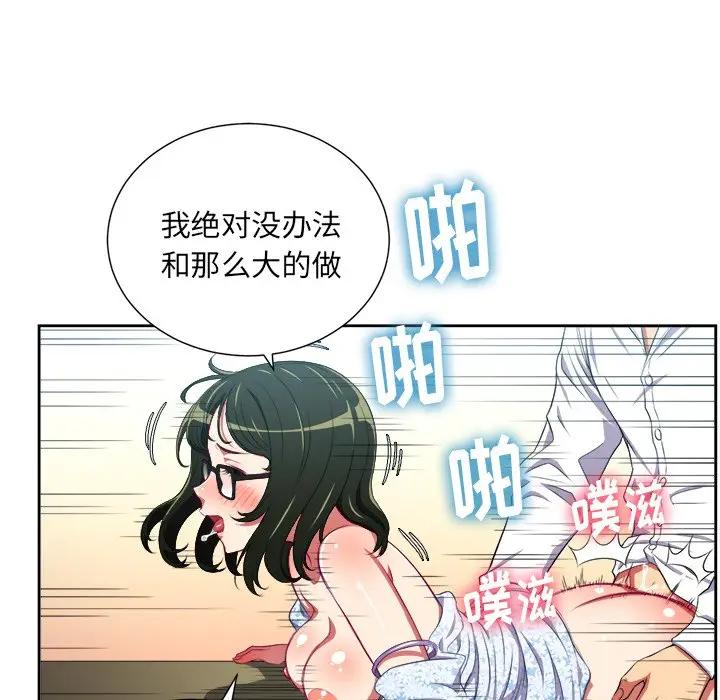 [韩国漫画] 恶女勾勾缠 剧情,女学生,巨乳大奶#[85P]-64