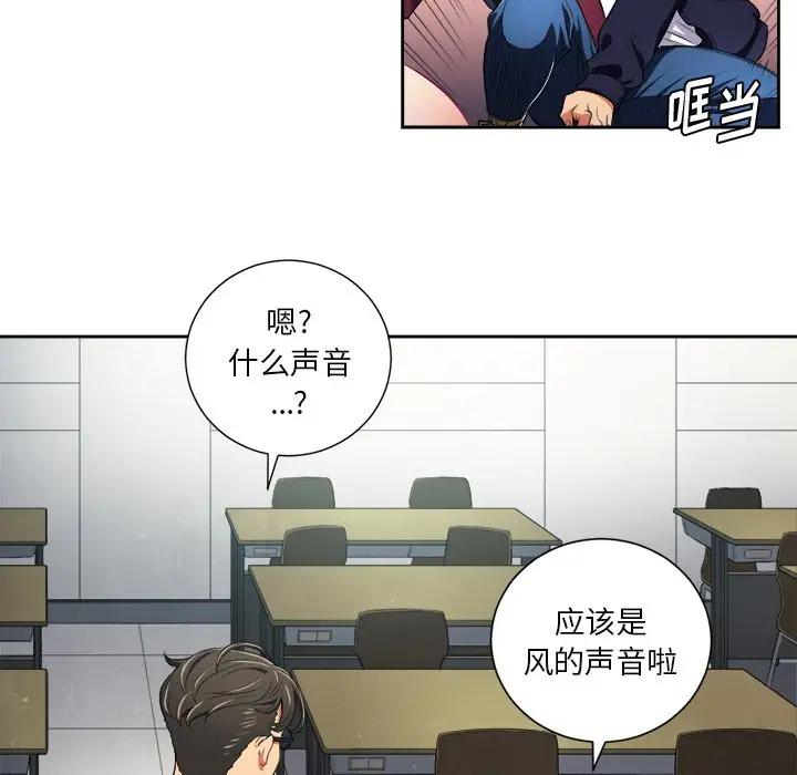 [韩国漫画] 恶女勾勾缠 剧情,女学生,巨乳大奶#[85P]-70