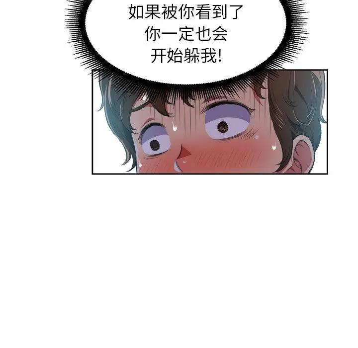 [韩国漫画] 恶女勾勾缠 剧情,女学生,巨乳大奶#[85P]-73