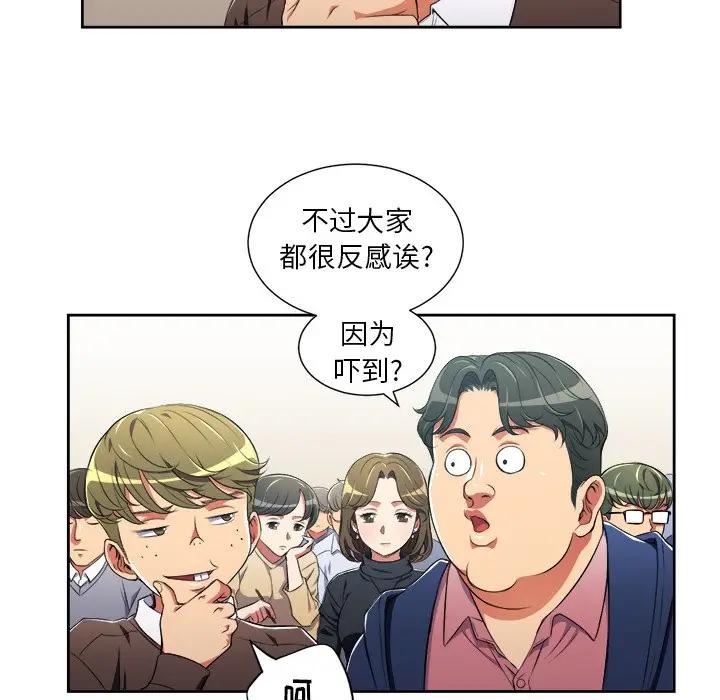 [韩国漫画] 恶女勾勾缠 剧情,女学生,巨乳大奶#[85P]-75