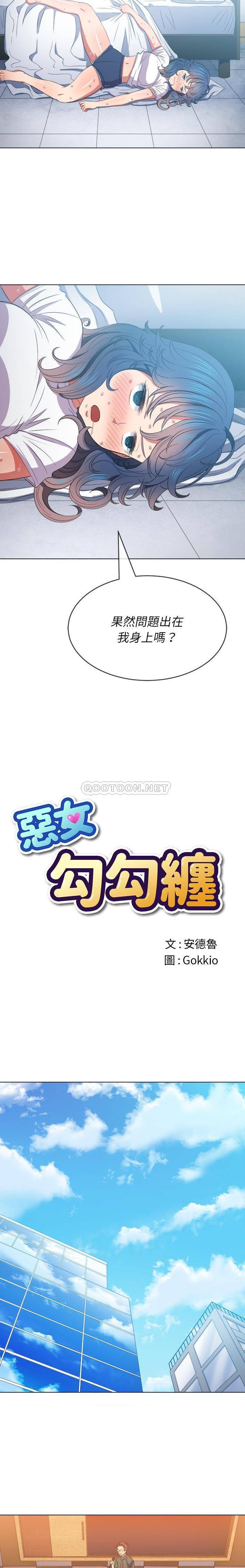 [韩国漫画] 恶女勾勾缠 剧情,女学生,巨乳大奶#[21P]-10
