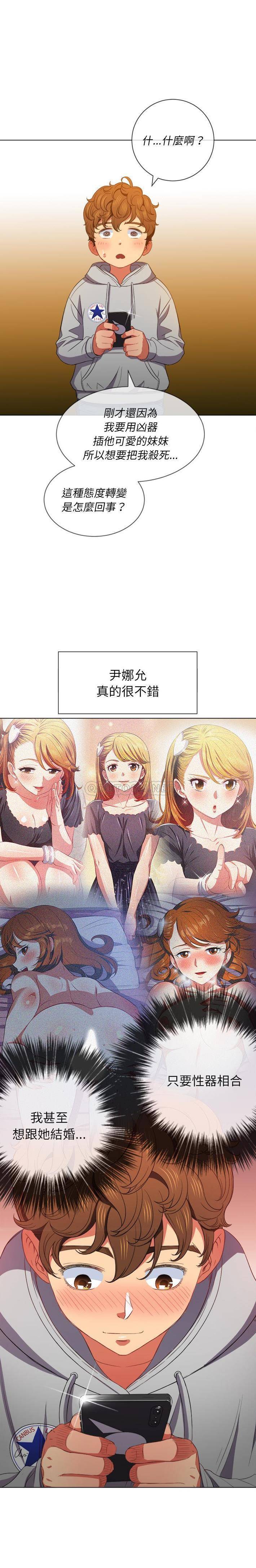[韩国漫画] 恶女勾勾缠 剧情,女学生,巨乳大奶#[21P]-19
