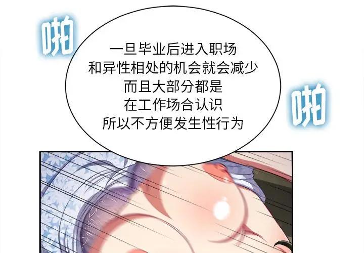 [韩国漫画] 恶女勾勾缠 剧情,女学生,巨乳大奶#[84P]-1