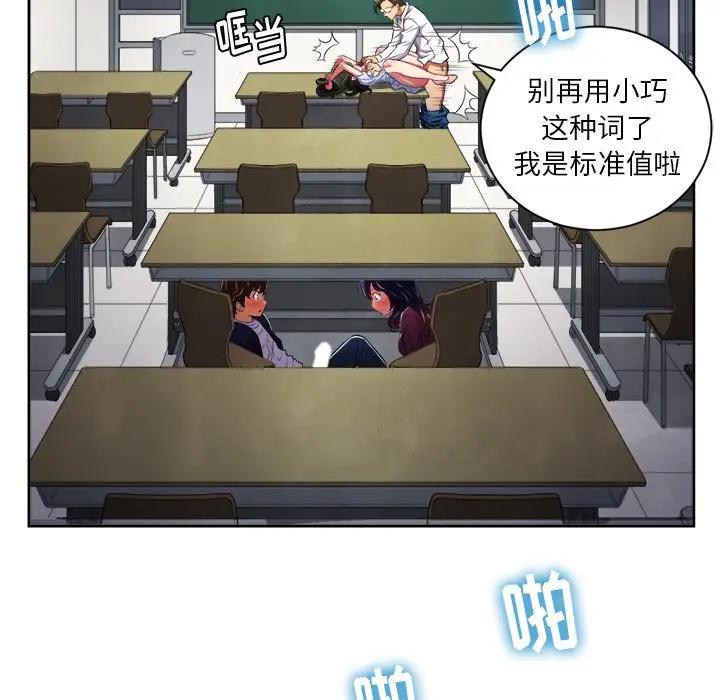 [韩国漫画] 恶女勾勾缠 剧情,女学生,巨乳大奶#[84P]-11