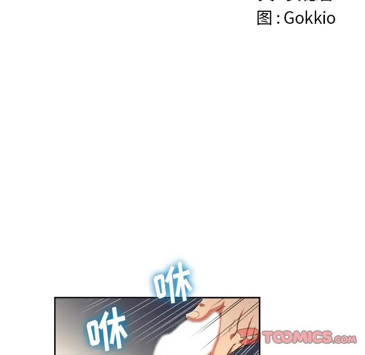 [韩国漫画] 恶女勾勾缠 剧情,女学生,巨乳大奶#[84P]-16
