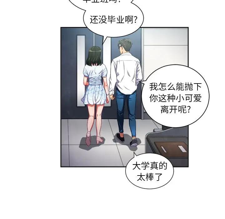 [韩国漫画] 恶女勾勾缠 剧情,女学生,巨乳大奶#[84P]-21