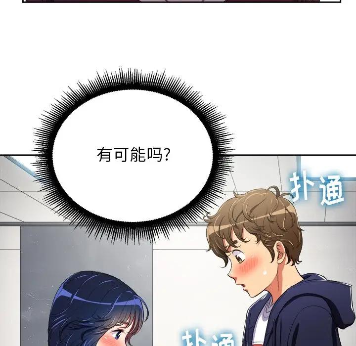 [韩国漫画] 恶女勾勾缠 剧情,女学生,巨乳大奶#[84P]-26