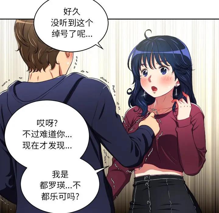 [韩国漫画] 恶女勾勾缠 剧情,女学生,巨乳大奶#[84P]-45