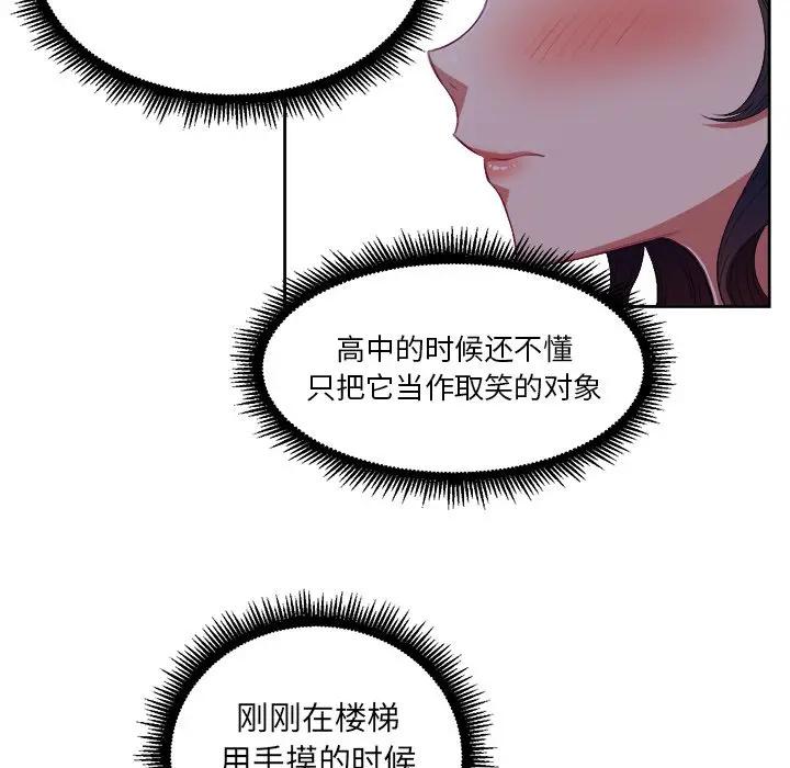 [韩国漫画] 恶女勾勾缠 剧情,女学生,巨乳大奶#[84P]-51