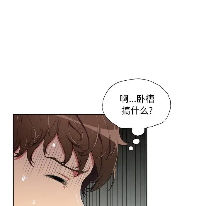 [韩国漫画] 恶女勾勾缠 剧情,女学生,巨乳大奶#[84P]-53