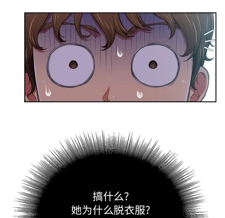 [韩国漫画] 恶女勾勾缠 剧情,女学生,巨乳大奶#[84P]-59