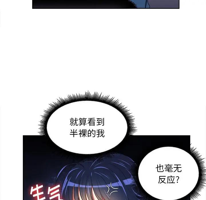 [韩国漫画] 恶女勾勾缠 剧情,女学生,巨乳大奶#[84P]-61