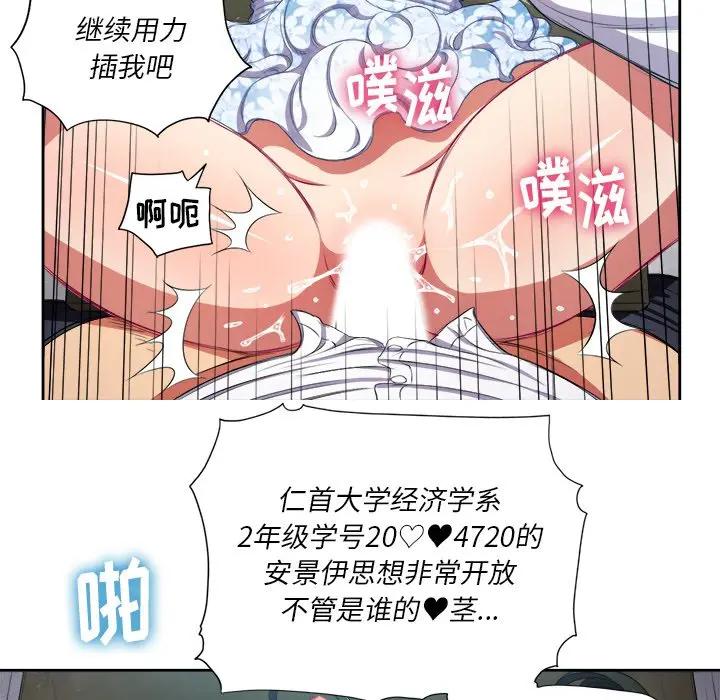 [韩国漫画] 恶女勾勾缠 剧情,女学生,巨乳大奶#[84P]-8