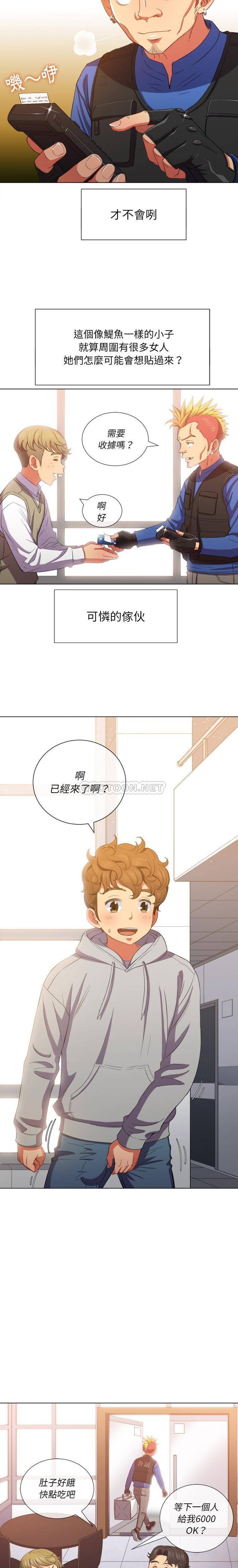 [韩国漫画] 恶女勾勾缠 剧情,女学生,巨乳大奶#[21P]-3