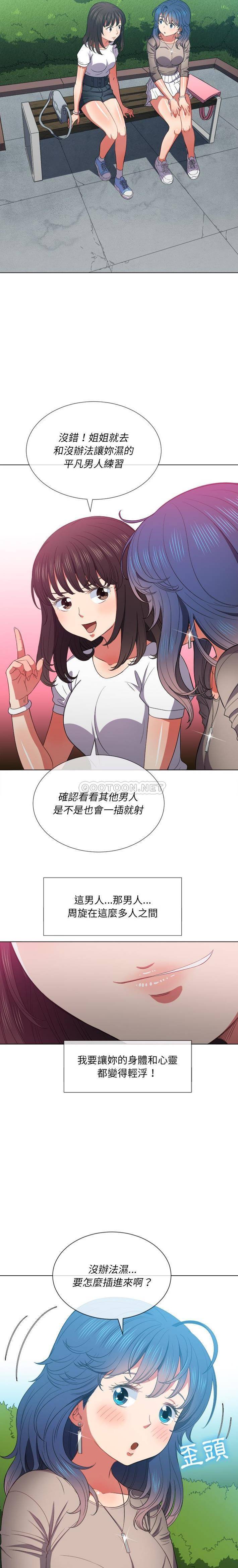 [韩国漫画] 恶女勾勾缠 剧情,女学生,巨乳大奶#[21P]-7