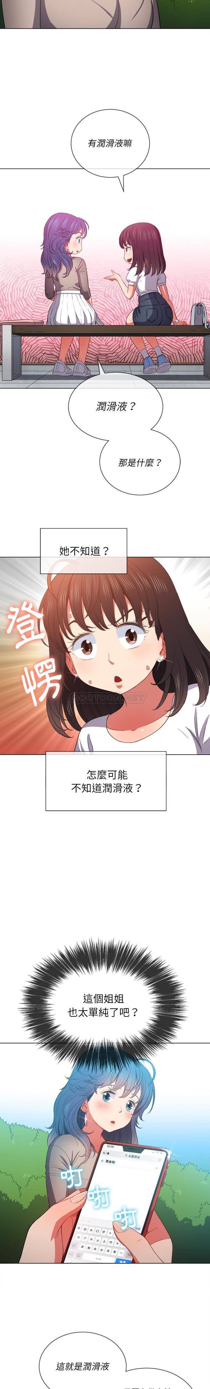 [韩国漫画] 恶女勾勾缠 剧情,女学生,巨乳大奶#[21P]-8