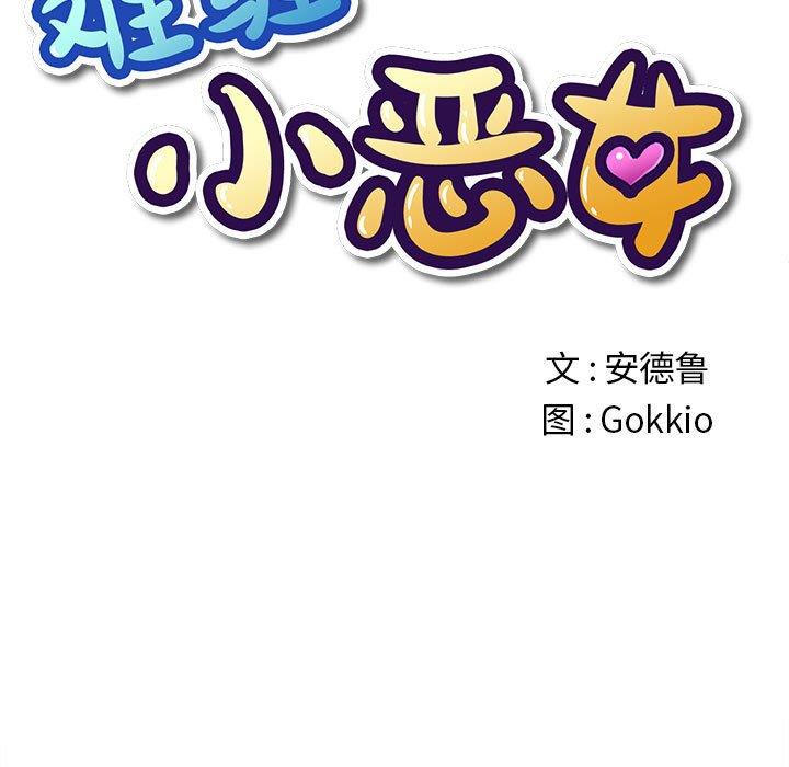 [韩国漫画] 恶女勾勾缠 剧情,女学生,巨乳大奶#[140P]-31