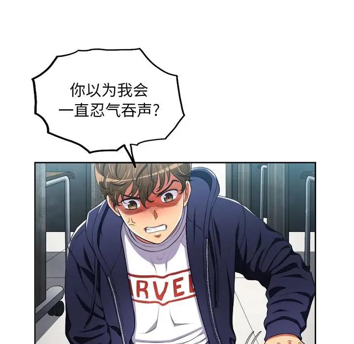 [韩国漫画] 恶女勾勾缠 剧情,女学生,巨乳大奶#[98P]-11