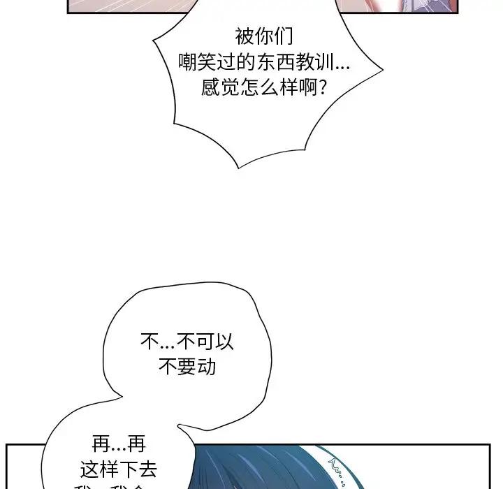 [韩国漫画] 恶女勾勾缠 剧情,女学生,巨乳大奶#[98P]-20