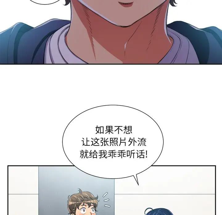 [韩国漫画] 恶女勾勾缠 剧情,女学生,巨乳大奶#[98P]-26