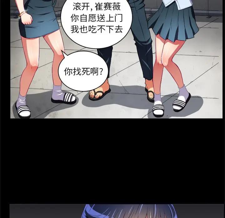 [韩国漫画] 恶女勾勾缠 剧情,女学生,巨乳大奶#[98P]-44