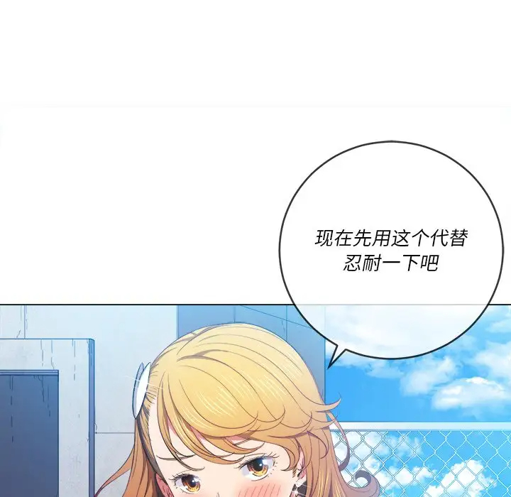 [韩国漫画] 恶女勾勾缠 剧情,女学生,巨乳大奶#[134P]-104