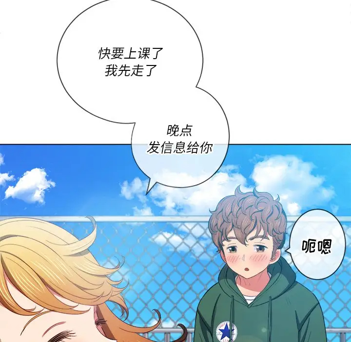 [韩国漫画] 恶女勾勾缠 剧情,女学生,巨乳大奶#[134P]-107