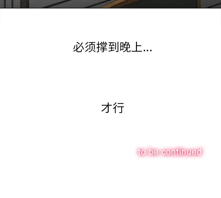 [韩国漫画] 恶女勾勾缠 剧情,女学生,巨乳大奶#[134P]-134