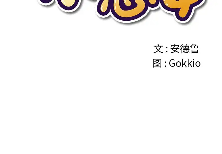 [韩国漫画] 恶女勾勾缠 剧情,女学生,巨乳大奶#[134P]-2