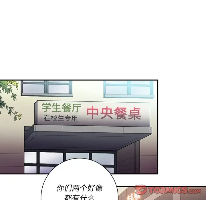 [韩国漫画] 恶女勾勾缠 剧情,女学生,巨乳大奶#[134P]-39
