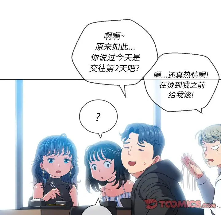 [韩国漫画] 恶女勾勾缠 剧情,女学生,巨乳大奶#[134P]-57