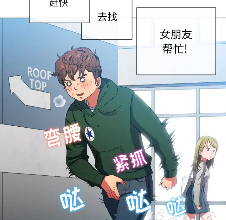 [韩国漫画] 恶女勾勾缠 剧情,女学生,巨乳大奶#[134P]-61