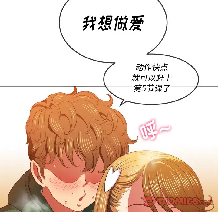 [韩国漫画] 恶女勾勾缠 剧情,女学生,巨乳大奶#[134P]-69