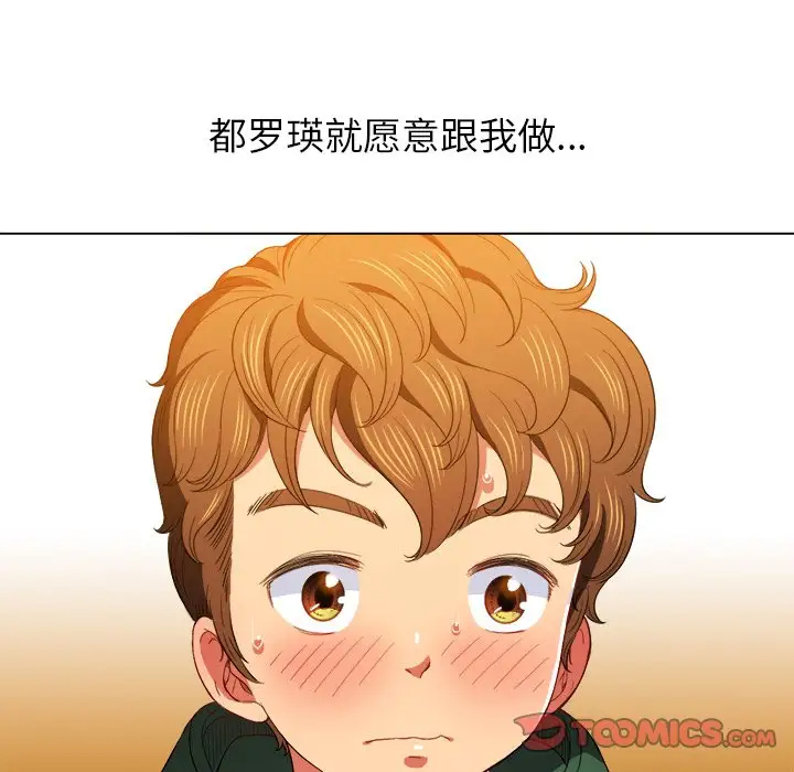 [韩国漫画] 恶女勾勾缠 剧情,女学生,巨乳大奶#[134P]-75