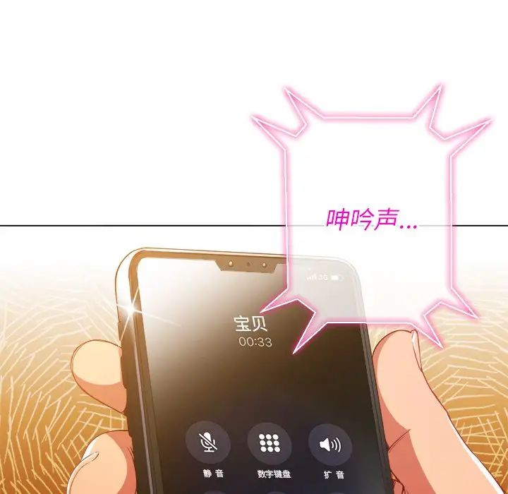 [韩国漫画] 恶女勾勾缠 剧情,女学生,巨乳大奶#[133P]-10
