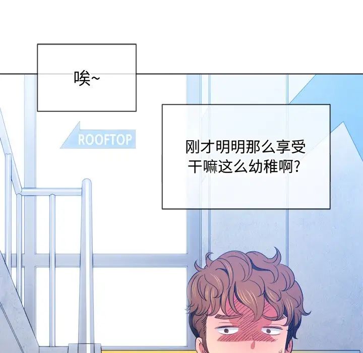 [韩国漫画] 恶女勾勾缠 剧情,女学生,巨乳大奶#[133P]-103
