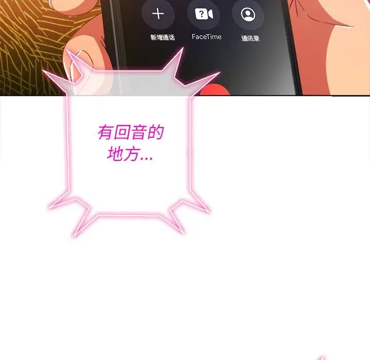[韩国漫画] 恶女勾勾缠 剧情,女学生,巨乳大奶#[133P]-11
