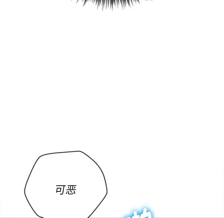 [韩国漫画] 恶女勾勾缠 剧情,女学生,巨乳大奶#[133P]-22