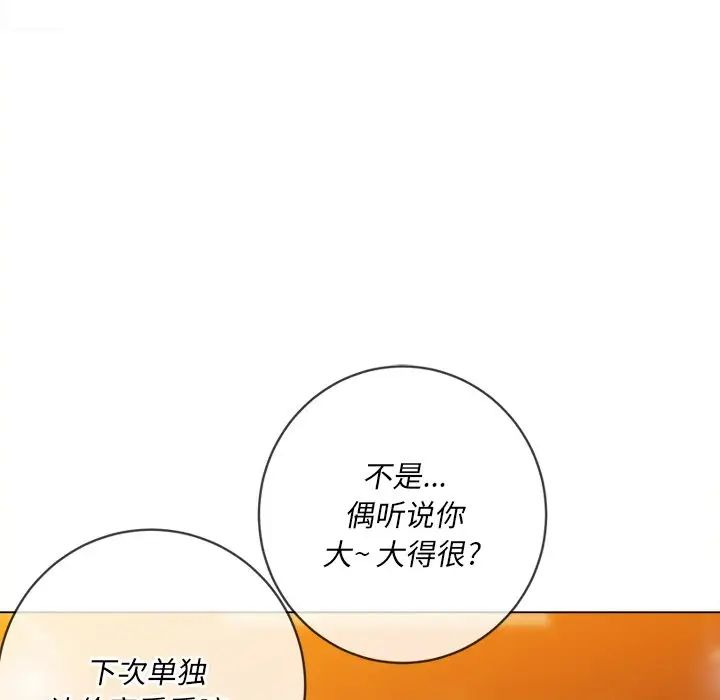 [韩国漫画] 恶女勾勾缠 剧情,女学生,巨乳大奶#[142P]-108