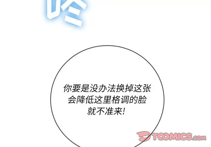 [韩国漫画] 恶女勾勾缠 剧情,女学生,巨乳大奶#[142P]-3