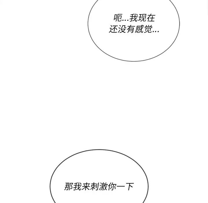 [韩国漫画] 恶女勾勾缠 剧情,女学生,巨乳大奶#[142P]-54