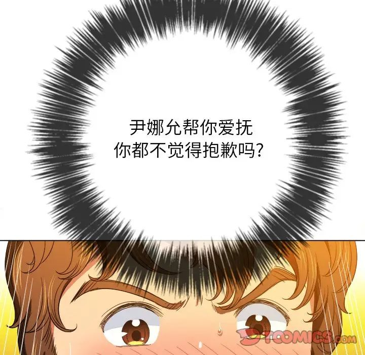 [韩国漫画] 恶女勾勾缠 剧情,女学生,巨乳大奶#[142P]-81