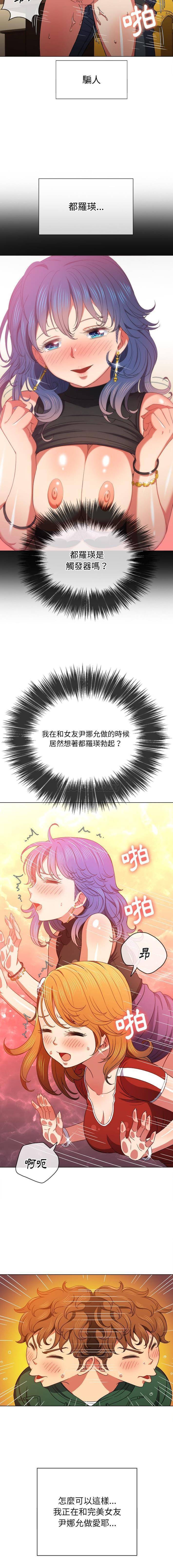 [韩国漫画] 恶女勾勾缠 剧情,女学生,巨乳大奶#[16P]-7