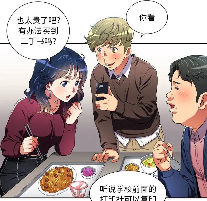 [韩国漫画] 恶女勾勾缠 剧情,女学生,巨乳大奶#[106P]-10
