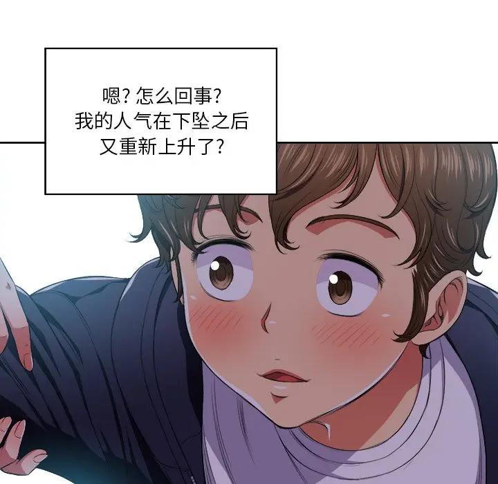 [韩国漫画] 恶女勾勾缠 剧情,女学生,巨乳大奶#[106P]-37