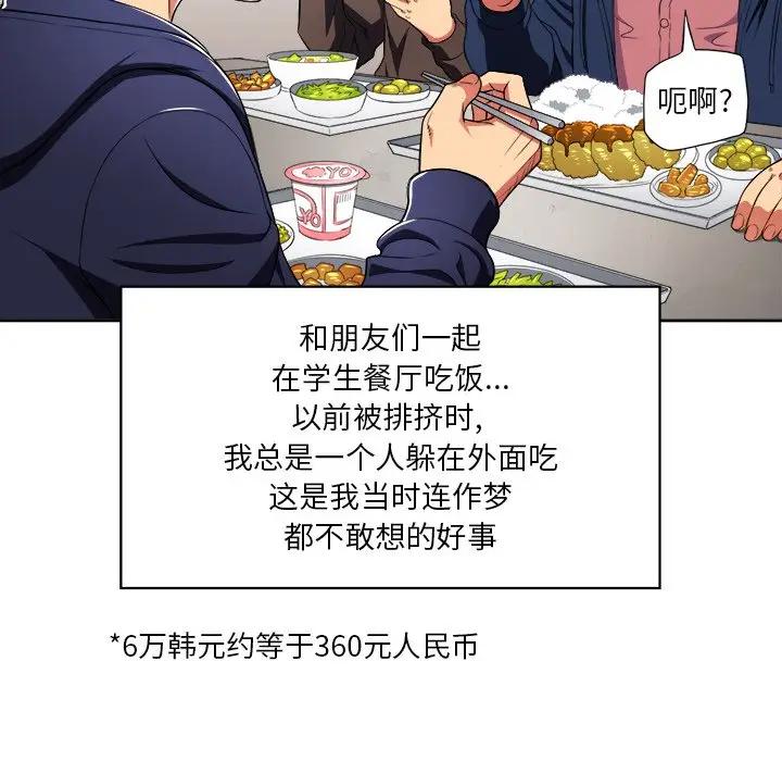 [韩国漫画] 恶女勾勾缠 剧情,女学生,巨乳大奶#[106P]-7