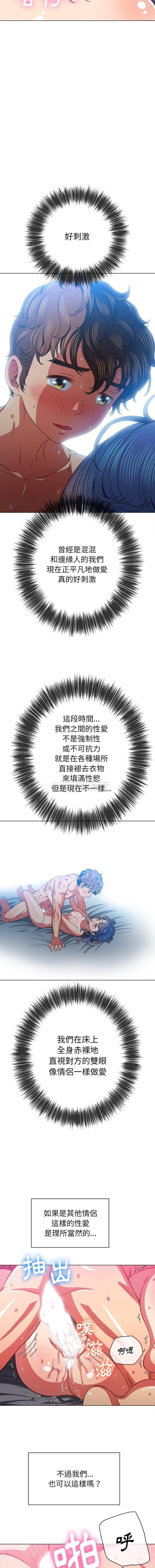 [韩国漫画] 恶女勾勾缠 剧情,女学生,巨乳大奶#[16P]-13