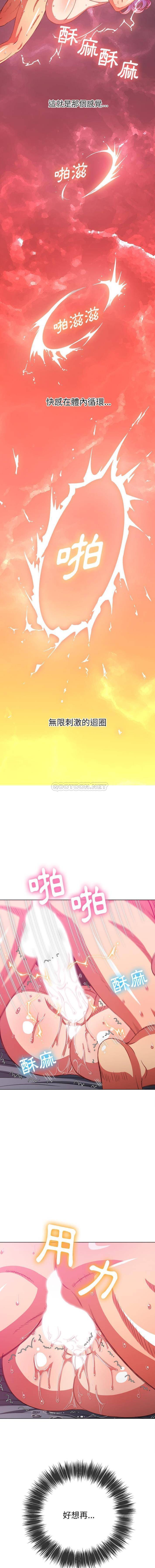 [韩国漫画] 恶女勾勾缠 剧情,女学生,巨乳大奶#[16P]-8